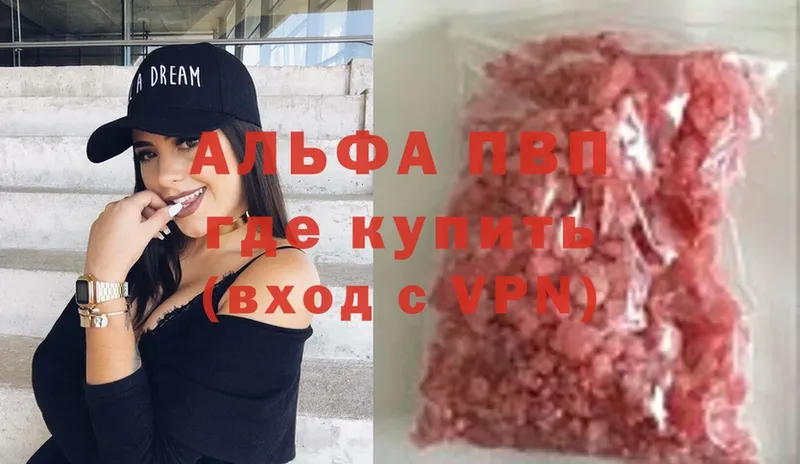 A PVP Соль  mega ONION  Валдай  купить  