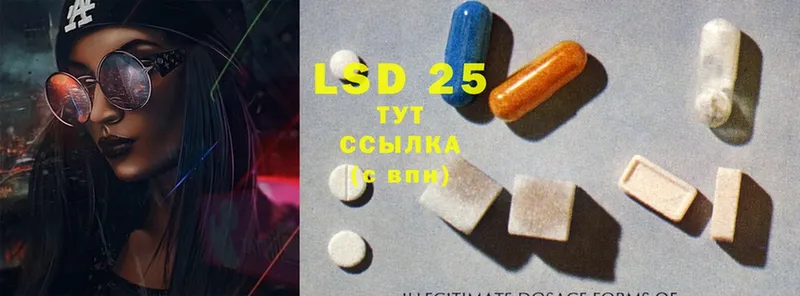 LSD-25 экстази ecstasy  Валдай 