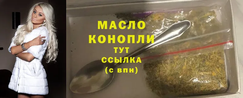 ТГК THC oil  магазин  наркотиков  Валдай 